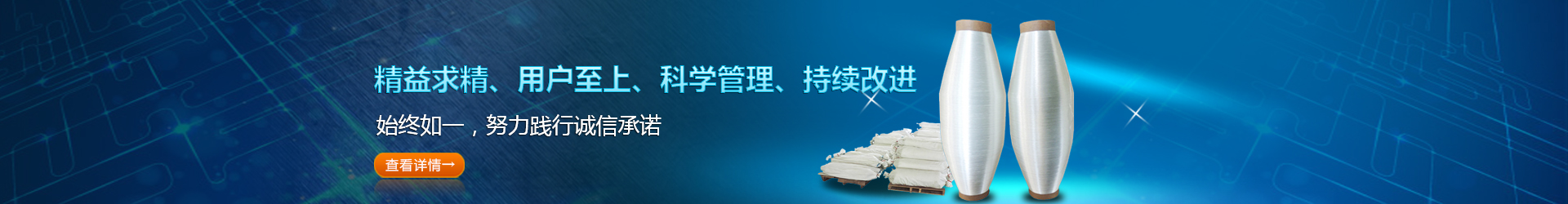 產(chǎn)品banner